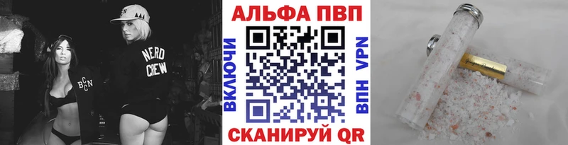 Купить где  Ленинск  Альфа ПВП кристаллы 