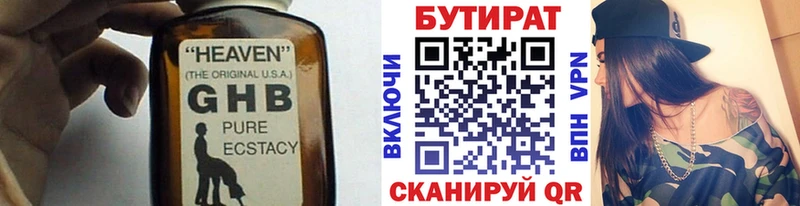 БУТИРАТ оксана  Купить  Ленинск 