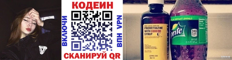 Кодеин напиток Lean (лин)  Купить где  Ленинск 