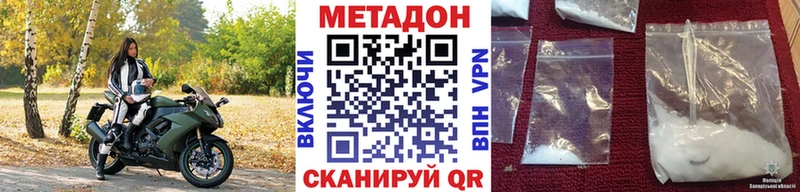 Купить  Ленинск  МЕТАДОН кристалл 