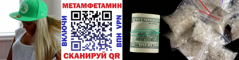 Купить  Ленинск  Метамфетамин Methamphetamine 