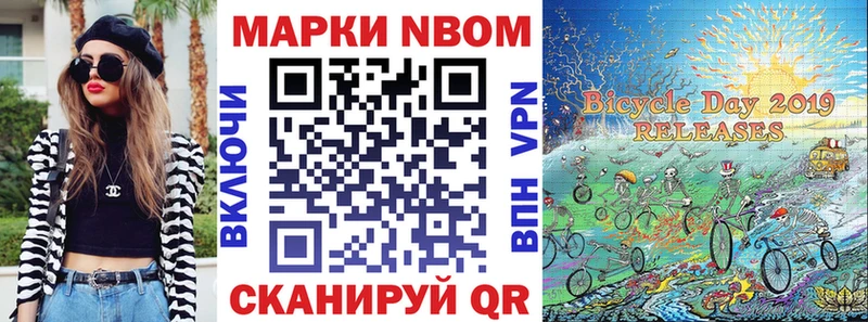 Марки N-bome 1500мкг  Купить закладки  Ленинск 